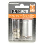 パナソニック 長寿命点灯管 FG1EL5PLF22P