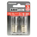 パナソニック 長寿命点灯管 FG1ELF22P