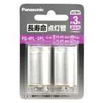 パナソニック 長寿命点灯管 FG4PL5PLF22P
