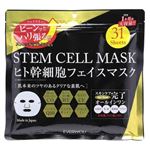 ドウシシャ エブリユー ヒト幹細胞フェイシャルマスク 31シート