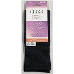 岡本 靴下 はくらく 無地レッグウォーマー（チャコール）フリーサイズ