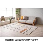 ウィルトン織カーペット ミケ 80×140cm