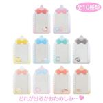 サンリオ キャラクターミックス シークレット硬質カードケースベビー2