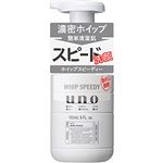 【泡タイプ】ファイントゥデイ UNO（ウーノ）ホイップスピーディー 150ml