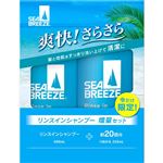 ファイントゥデイ シーブリーズ リンスインシャンプー 増量セット 1セット