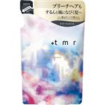ファイントゥデイ プラストゥモロー ブライトトリートメント つめかえ用 400ml