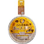 ドウシシャ CoCo壱番屋監修 手作りポップコーン カレー風味 68g