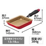 【IH対応】ドウシシャ evercook 玉子焼（レッド）13×18cm