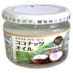 朝日 エキストラバージンココナッツオイル 130g