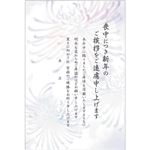 平和堂 インクジェット対応 喪中はがき 糸菊（ホワイト）15枚入り HMIJ‐8008