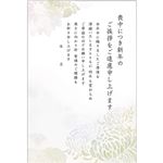 平和堂 インクジェット対応 喪中はがき 新 菊（ホワイト）15枚入り HMIJ‐8013