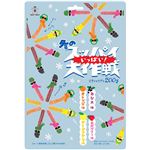 旺旺ジャパン 冬のスッパイいっぱい！大作戦 200g