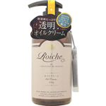 エクスパンド CDB ロイーシェ ボディ オイル クリーム 250g