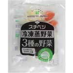 勝美ジャパン 冷凍蒸野菜 3種の野菜 120g