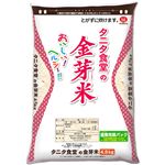 トーヨーライス タニタ食堂の金芽米（無洗米）4.5kg