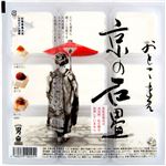 男前豆腐店 京の石畳 50g×9個