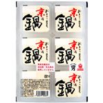 男前豆腐店 京の鍋 70g×6パック