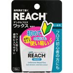 銀座ステファニー化粧品 REACH（リーチ）デンタルフロス ワックス 18m
