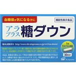 SBIアラプロモ アラプラス 糖ダウン（機能性表示食品）30カプセル