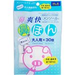 リ・ターゲット 鼻爽快鼻ぽん 大人用 30個入