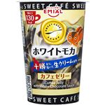 安曇野食品工房 カフェゼリー ホワイトモカ 190g