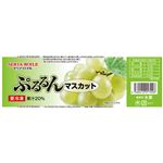 セリア・ロイル ぷるるんマスカット 85ml