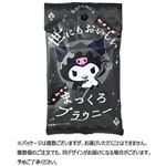 オールハーツカンパニー クロミの世にもおいしいまっくろブラウニー 1個