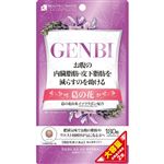 ボーテサンテラボラトリーズ 大容量GENBI 180粒