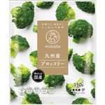 ニチノウ mikata 九州産ブロッコリー 150g