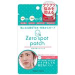 ポップベリー ゼロスポット パッチ 54枚