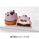 ★オーベルジュ デュ ロワ モンブランブルーベリー 2個箱入