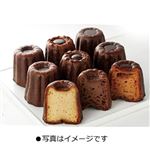 ★オーベルジュ デュ ロワ カヌレコレクション 9個入