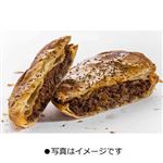 ★オーベルジュ デュ ロワ 特製ビーフミートパイ個包装 1個