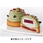 ★オーベルジュ デュ ロワ ラズベリーとピスタチオモンブラン 2個箱入