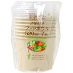 ストリックスデザイン 未晒フタ付きフードボウル 520ml 7個