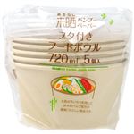 ストリックスデザイン 未晒フタ付きフードボウル 720ml 5個
