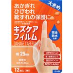 ピアック ハピコム キズケアフィルム 大きめ 12枚