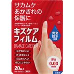 ピアック ハピコム キズケアフィルム 20枚