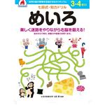 シルバーバック 七田式ドリル3・4歳 めいろ B5判