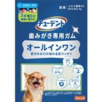 【ペット用】住商アグロインターナショナル チューデント 歯みがき専用ガム オールインワン SS 約28本（65g）