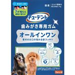 【ペット用】住商アグロインターナショナル チューデント 歯みがき専用ガム オールインワン S 約20本（70g）