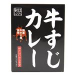 神戸はいから食品 国産牛すじカレー 180g