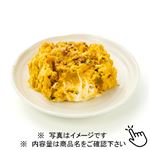 北海道産えびす南瓜キャラメルディッシュ 1パック