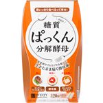 キューオーエル・ラボラトリーズ SVELTY ぱっくん分解酵母 37.56g（313mg×120粒）