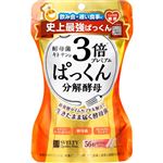 キューオーエル・ラボラトリーズ SVELTY 3倍ぱっくん分解酵母プレミアム 407mg×56粒