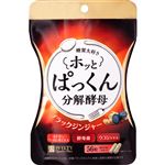 キューオーエル・ラボラトリーズ SVELTY ホッとぱっくん分解酵母 18.03g（322mg×56粒）