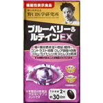 野口医学研究所 ブルーベリー＆ルテインEX 60粒