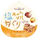 マルコスイーツ 塩キャラメル甘ぐり 35g