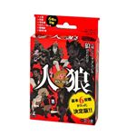 会話型心理ゲーム 人狼