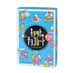 キャット＆チョコレート 非日常編 新装版